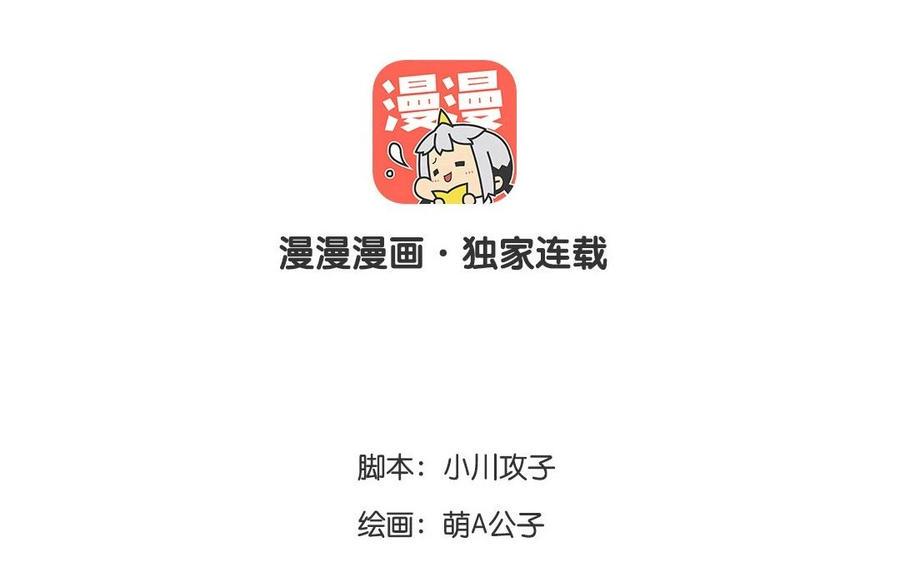 门徒韩漫全集-第13话 法宝无删减无遮挡章节图片 