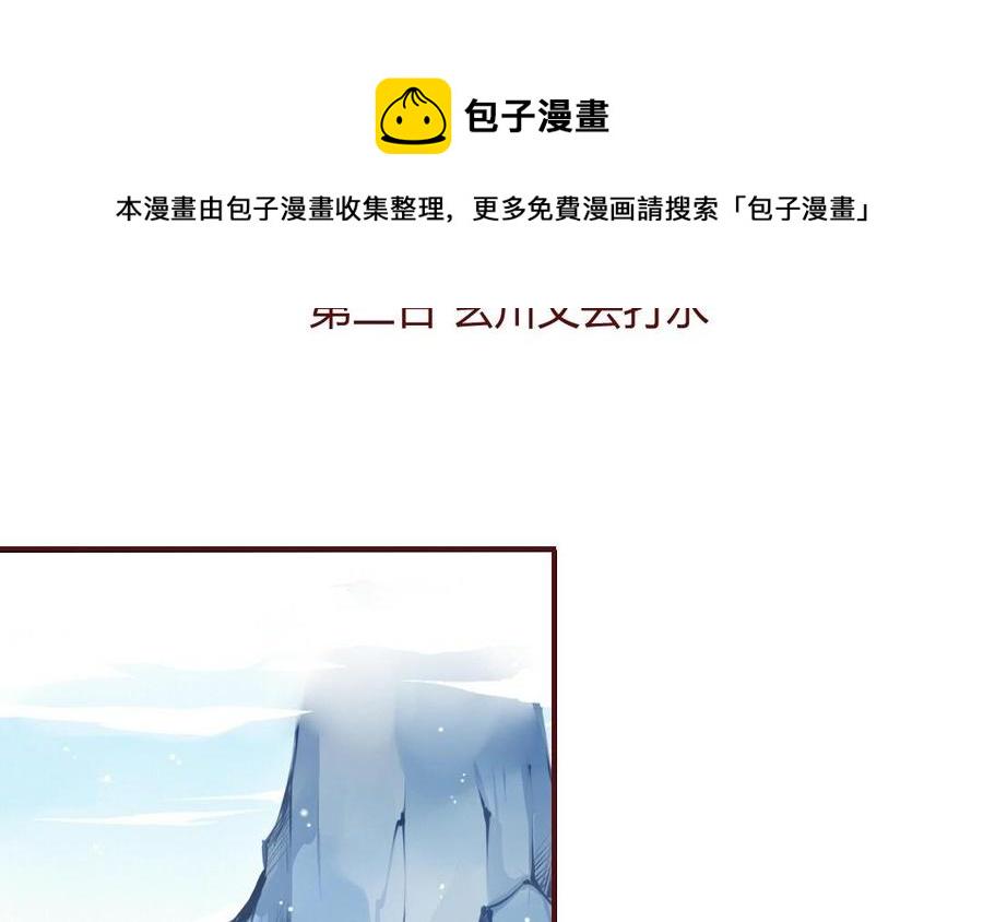 门徒韩漫全集-第13话 法宝无删减无遮挡章节图片 