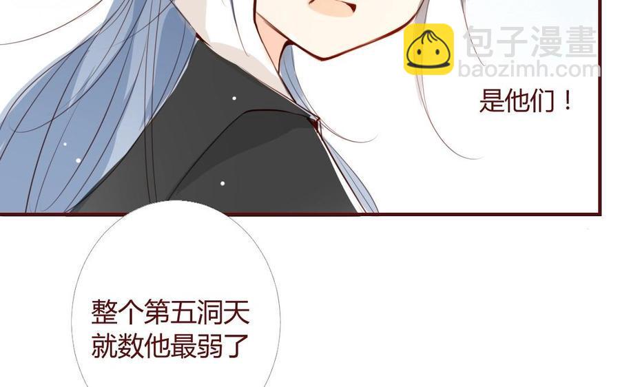 门徒韩漫全集-第13话 法宝无删减无遮挡章节图片 