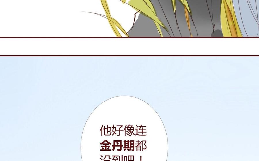 门徒韩漫全集-第13话 法宝无删减无遮挡章节图片 