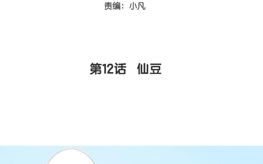 门徒韩漫全集-第13话 法宝无删减无遮挡章节图片 