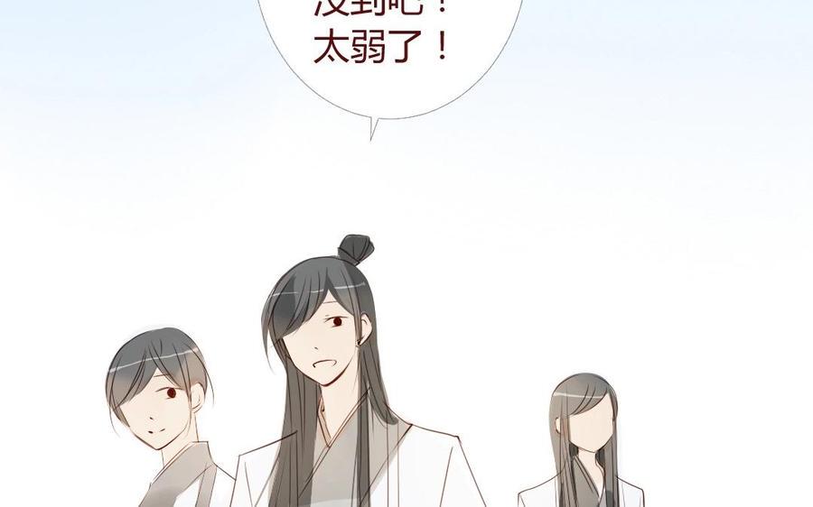 门徒韩漫全集-第13话 法宝无删减无遮挡章节图片 