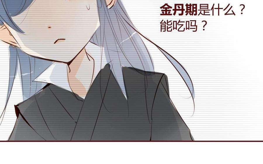 门徒韩漫全集-第13话 法宝无删减无遮挡章节图片 