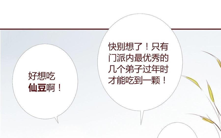 门徒韩漫全集-第13话 法宝无删减无遮挡章节图片 