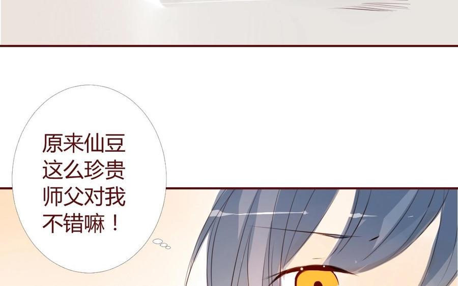 门徒韩漫全集-第13话 法宝无删减无遮挡章节图片 
