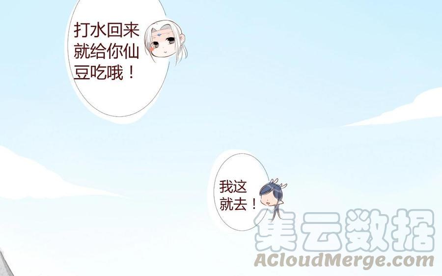 门徒韩漫全集-第13话 法宝无删减无遮挡章节图片 