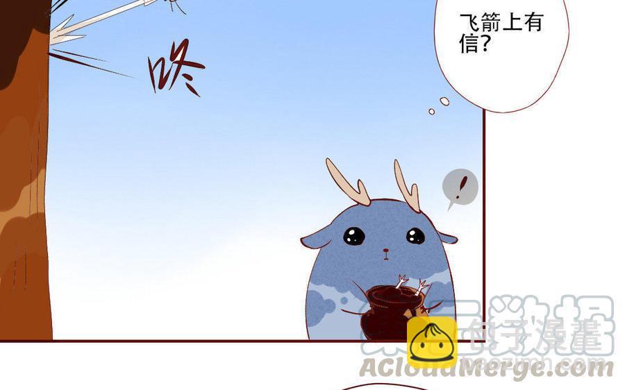 门徒韩漫全集-第133话 离间计无删减无遮挡章节图片 