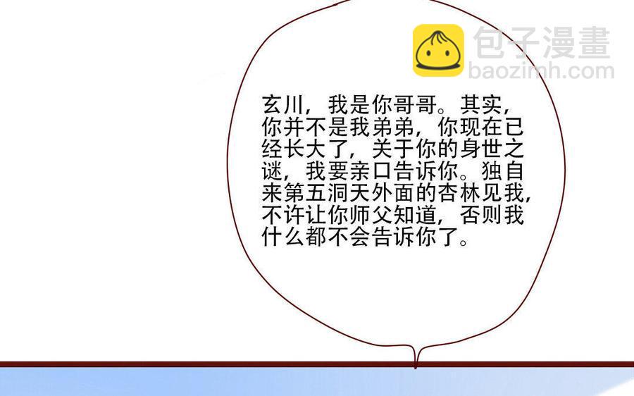 门徒韩漫全集-第133话 离间计无删减无遮挡章节图片 