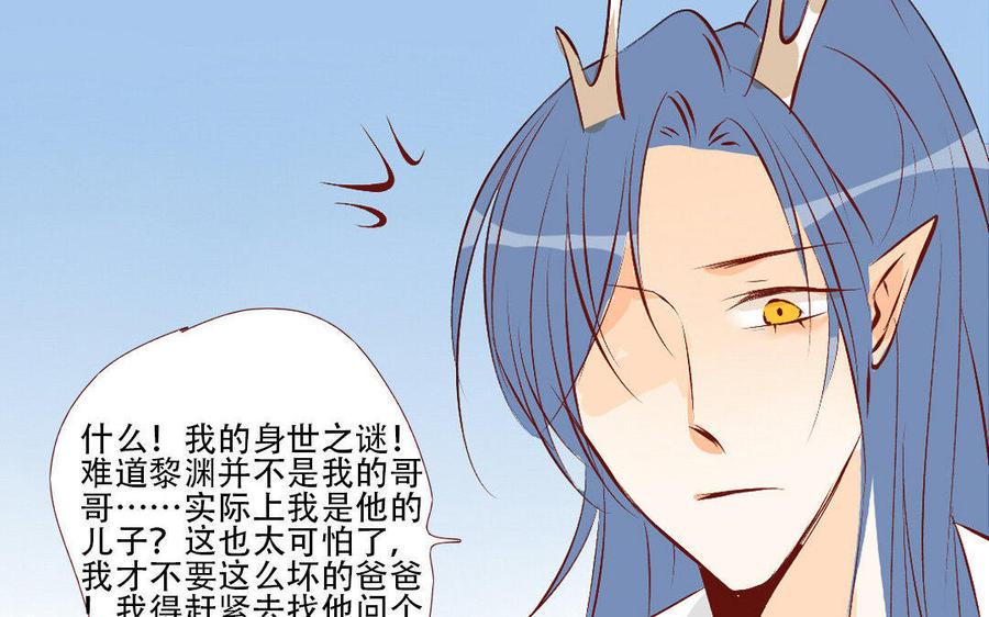 门徒韩漫全集-第133话 离间计无删减无遮挡章节图片 