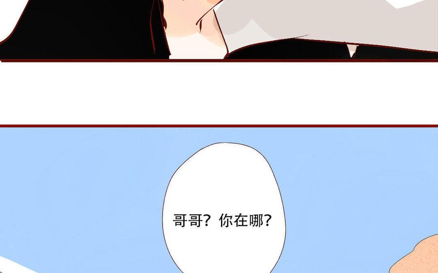 门徒韩漫全集-第133话 离间计无删减无遮挡章节图片 