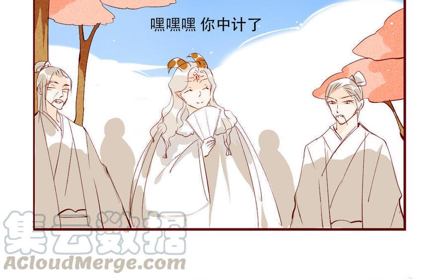 门徒韩漫全集-第133话 离间计无删减无遮挡章节图片 