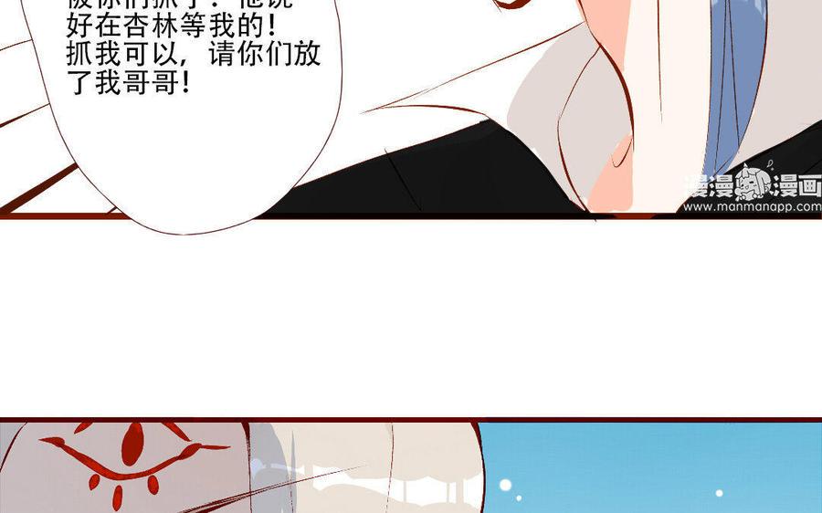 门徒韩漫全集-第133话 离间计无删减无遮挡章节图片 