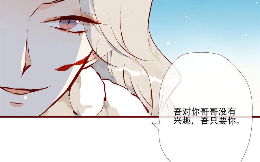 门徒韩漫全集-第133话 离间计无删减无遮挡章节图片 