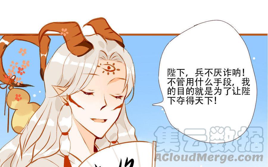 门徒韩漫全集-第133话 离间计无删减无遮挡章节图片 