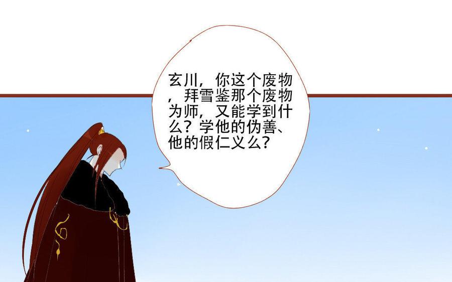门徒韩漫全集-第133话 离间计无删减无遮挡章节图片 