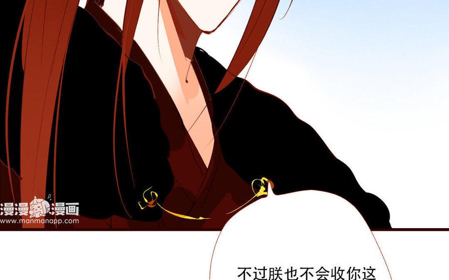 门徒韩漫全集-第133话 离间计无删减无遮挡章节图片 