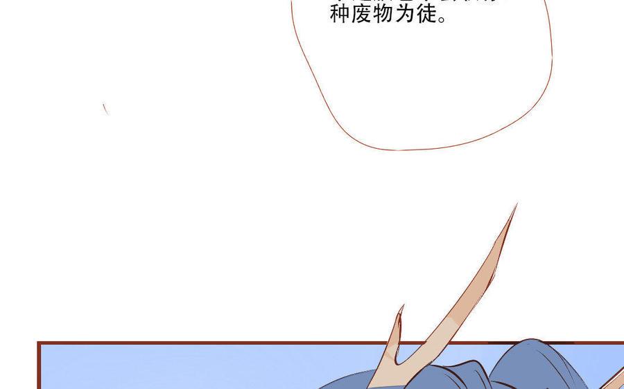 门徒韩漫全集-第133话 离间计无删减无遮挡章节图片 