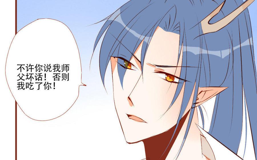 门徒韩漫全集-第133话 离间计无删减无遮挡章节图片 