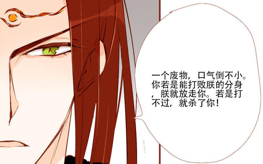 门徒韩漫全集-第133话 离间计无删减无遮挡章节图片 