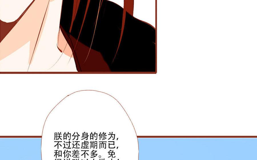 门徒韩漫全集-第133话 离间计无删减无遮挡章节图片 