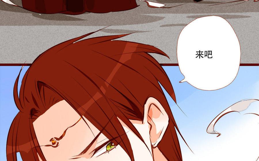 门徒韩漫全集-第133话 离间计无删减无遮挡章节图片 