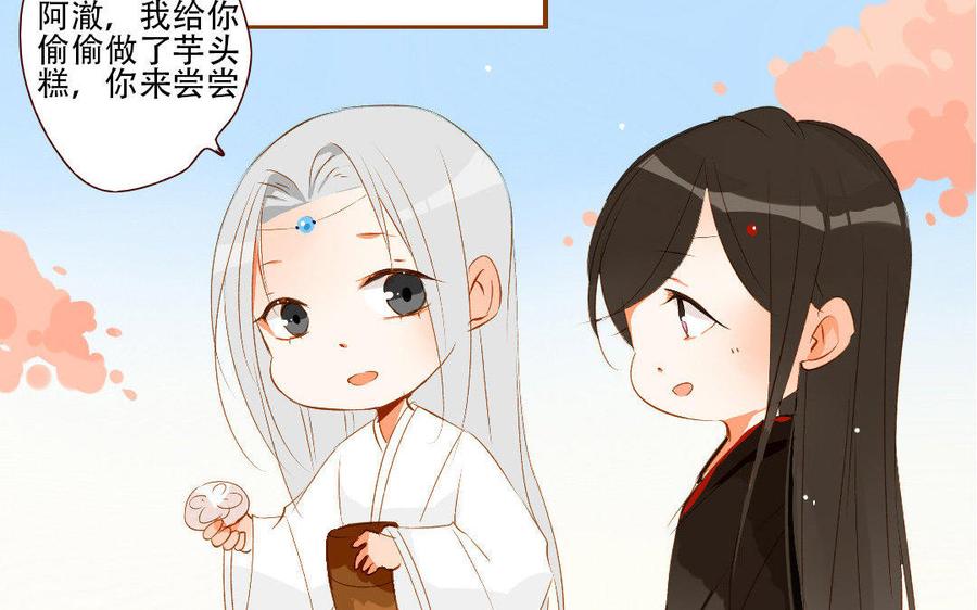 门徒韩漫全集-第133话 离间计无删减无遮挡章节图片 