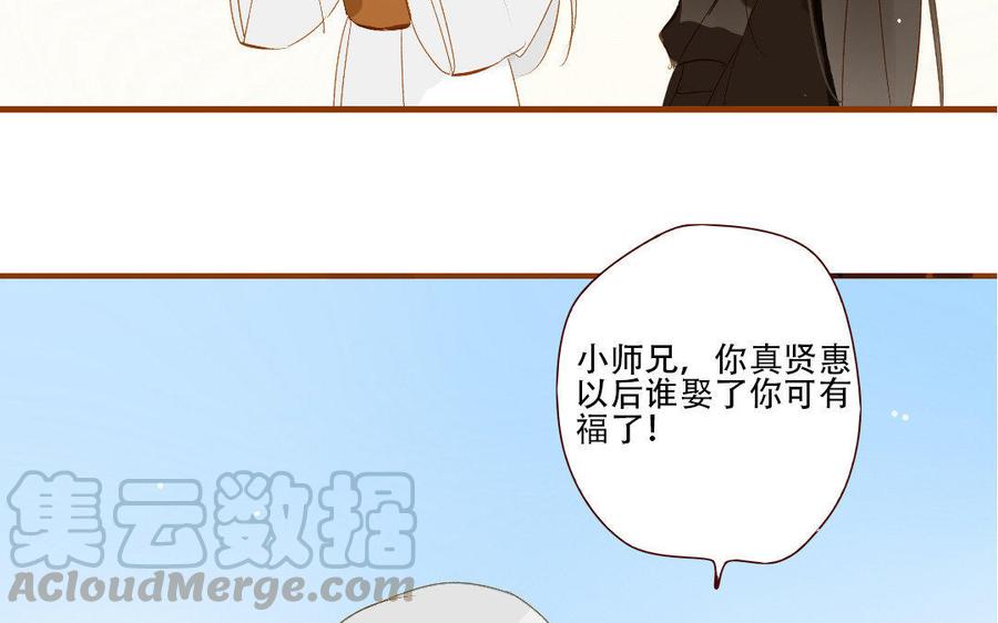 门徒韩漫全集-第133话 离间计无删减无遮挡章节图片 