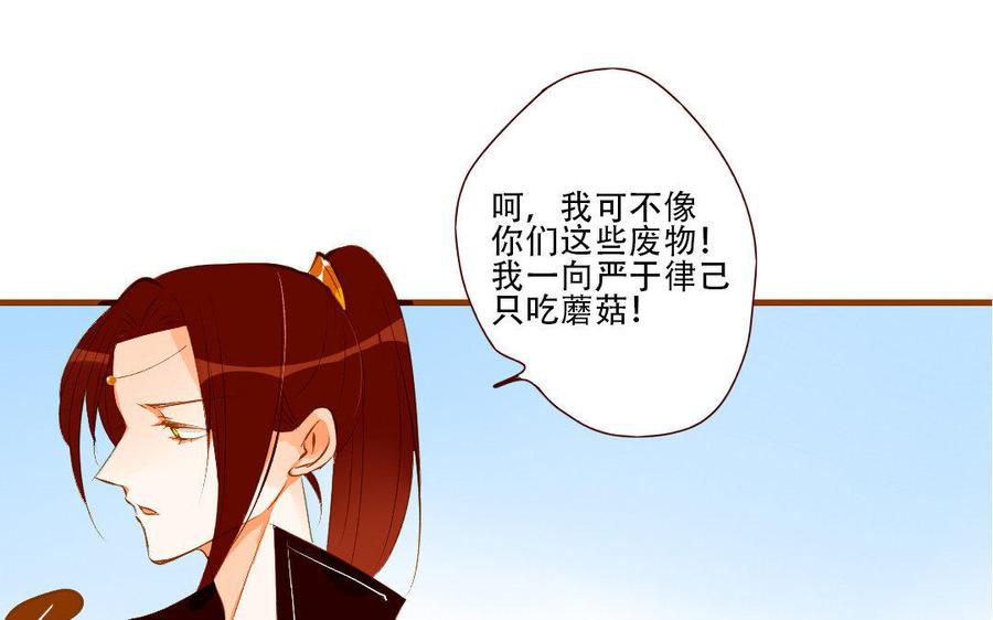 门徒韩漫全集-第133话 离间计无删减无遮挡章节图片 