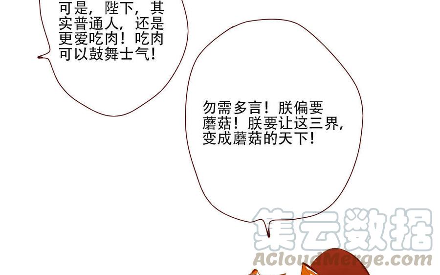 门徒韩漫全集-第133话 离间计无删减无遮挡章节图片 