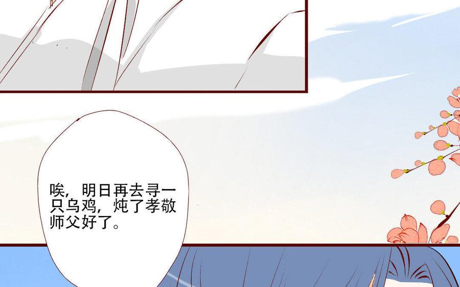 门徒韩漫全集-第133话 离间计无删减无遮挡章节图片 
