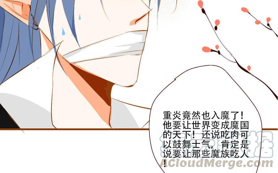 门徒韩漫全集-第133话 离间计无删减无遮挡章节图片 