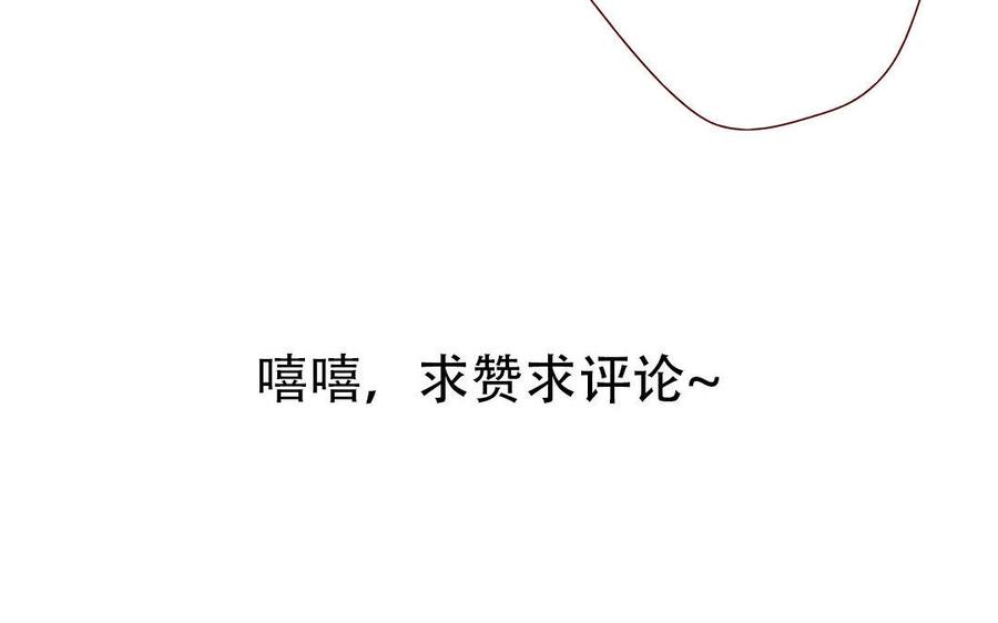 门徒韩漫全集-第133话 离间计无删减无遮挡章节图片 