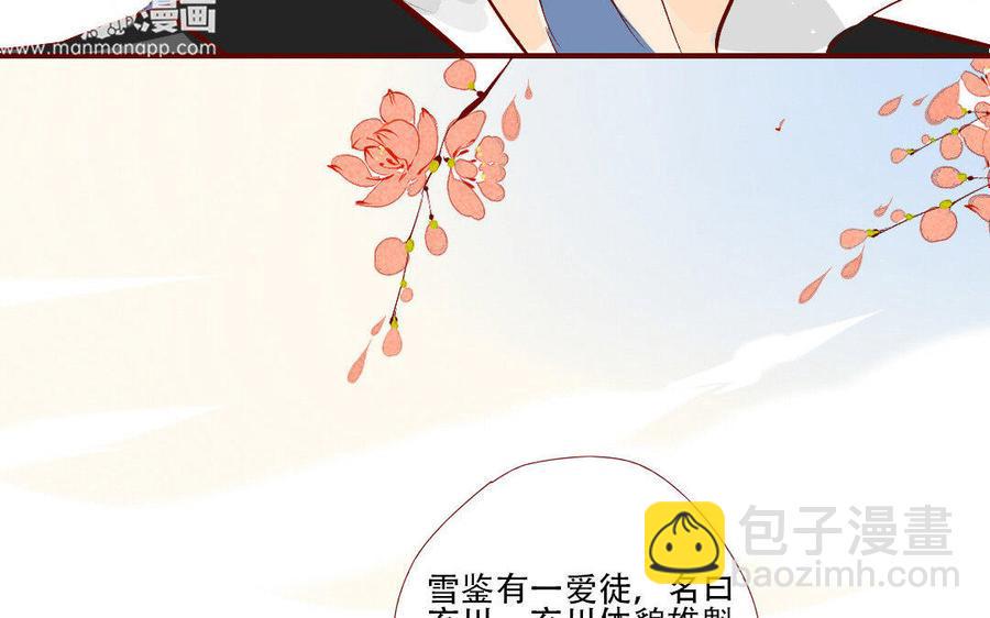 门徒韩漫全集-第133话 离间计无删减无遮挡章节图片 