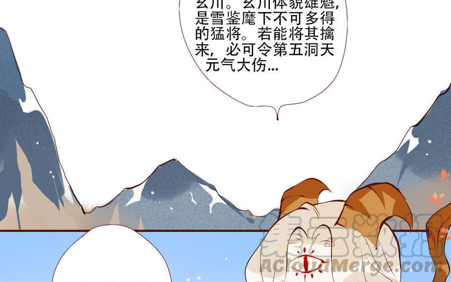 门徒韩漫全集-第133话 离间计无删减无遮挡章节图片 