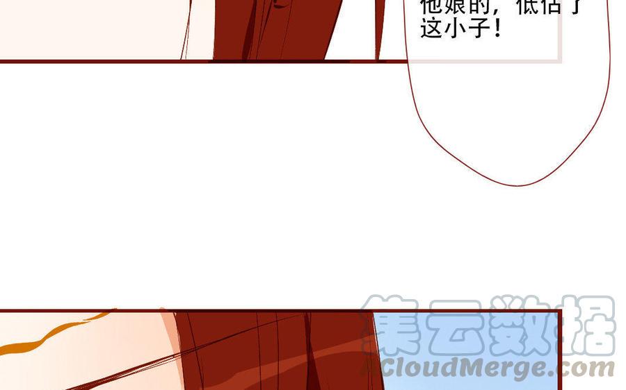 门徒韩漫全集-第134话 酒后吐真言无删减无遮挡章节图片 