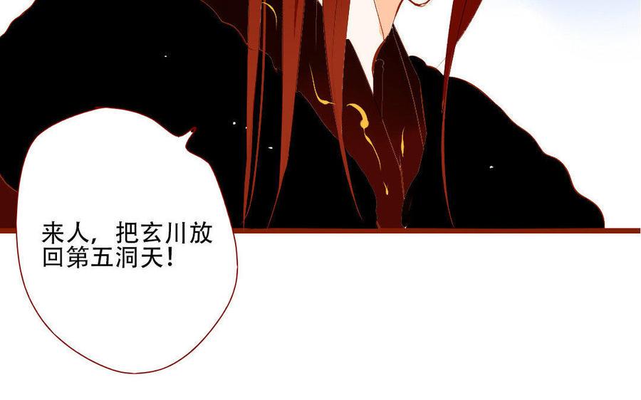 门徒韩漫全集-第134话 酒后吐真言无删减无遮挡章节图片 