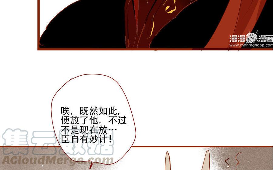 门徒韩漫全集-第134话 酒后吐真言无删减无遮挡章节图片 
