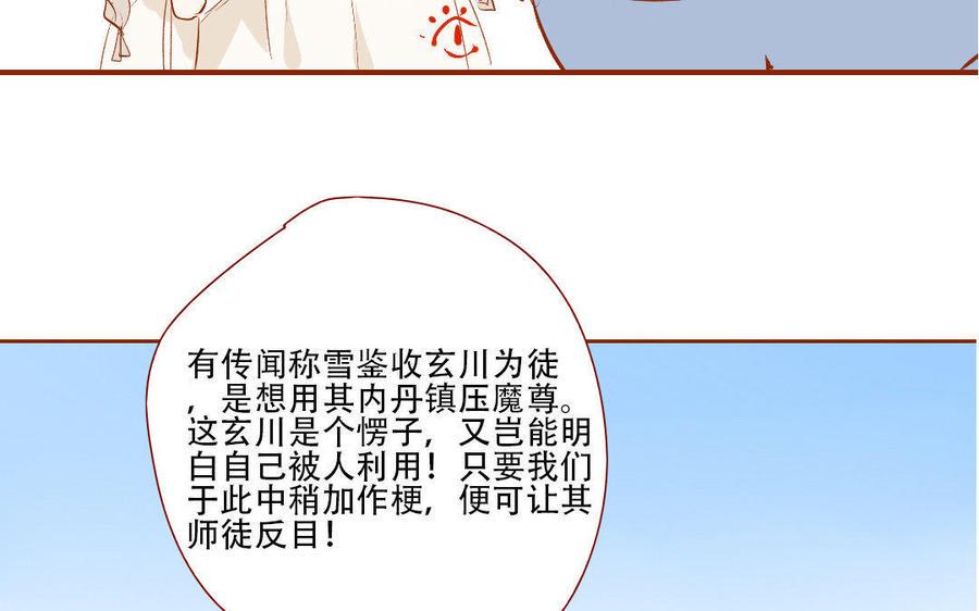 门徒韩漫全集-第134话 酒后吐真言无删减无遮挡章节图片 