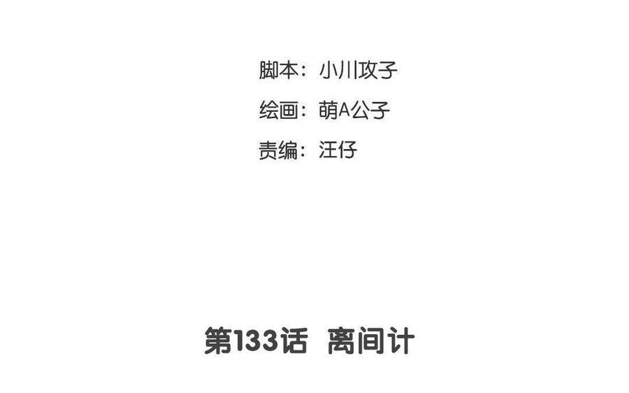 门徒韩漫全集-第134话 酒后吐真言无删减无遮挡章节图片 