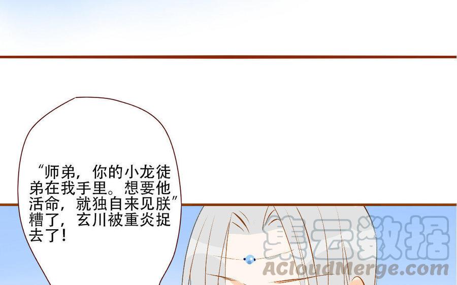 门徒韩漫全集-第134话 酒后吐真言无删减无遮挡章节图片 