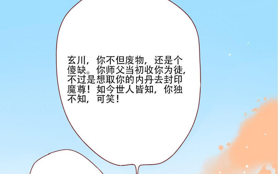 门徒韩漫全集-第134话 酒后吐真言无删减无遮挡章节图片 