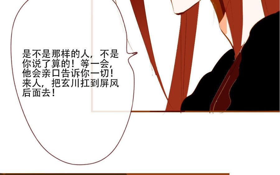 门徒韩漫全集-第134话 酒后吐真言无删减无遮挡章节图片 