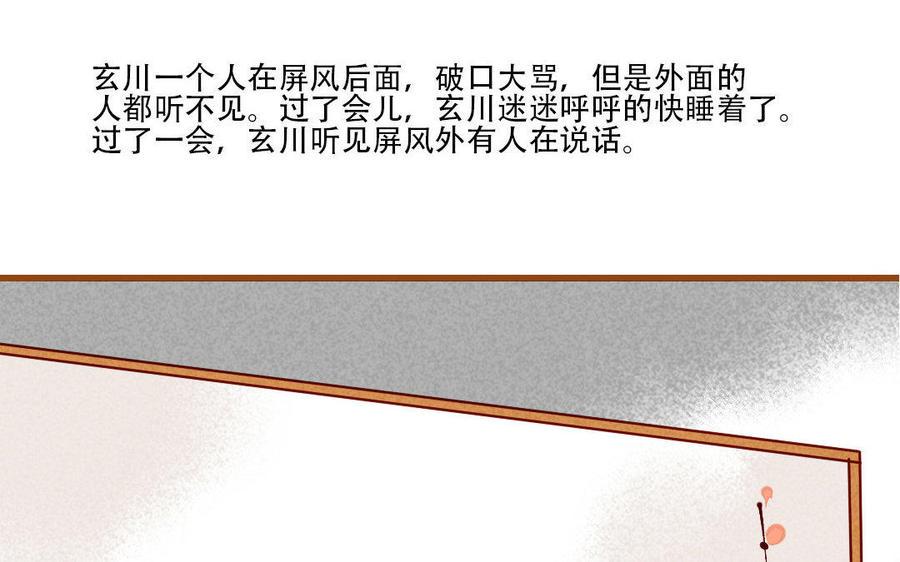 门徒韩漫全集-第134话 酒后吐真言无删减无遮挡章节图片 