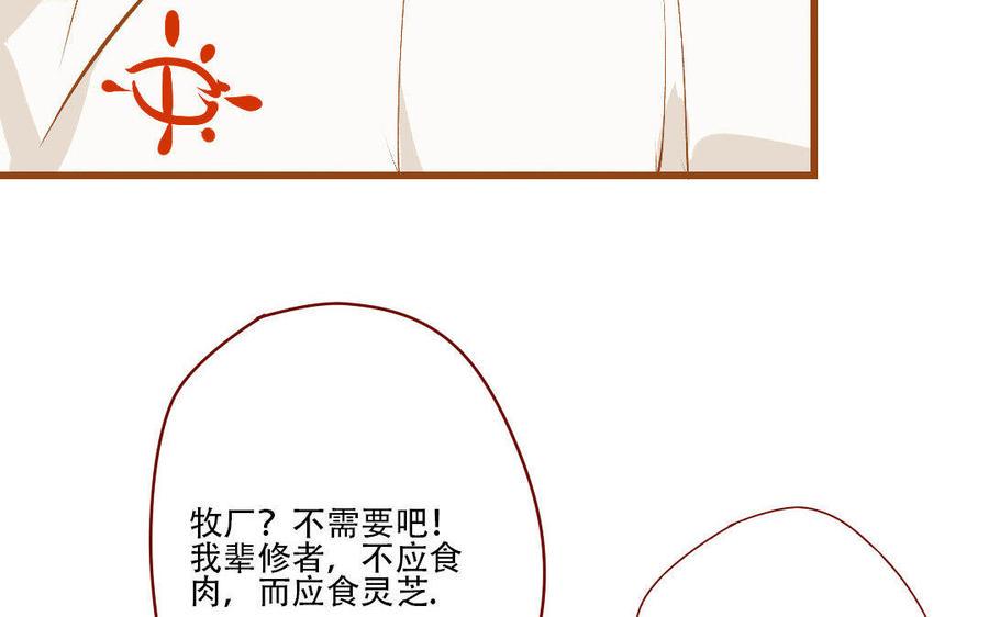 门徒韩漫全集-第134话 酒后吐真言无删减无遮挡章节图片 