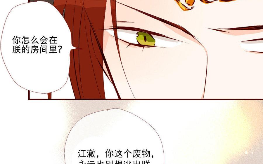 门徒韩漫全集-第134话 酒后吐真言无删减无遮挡章节图片 