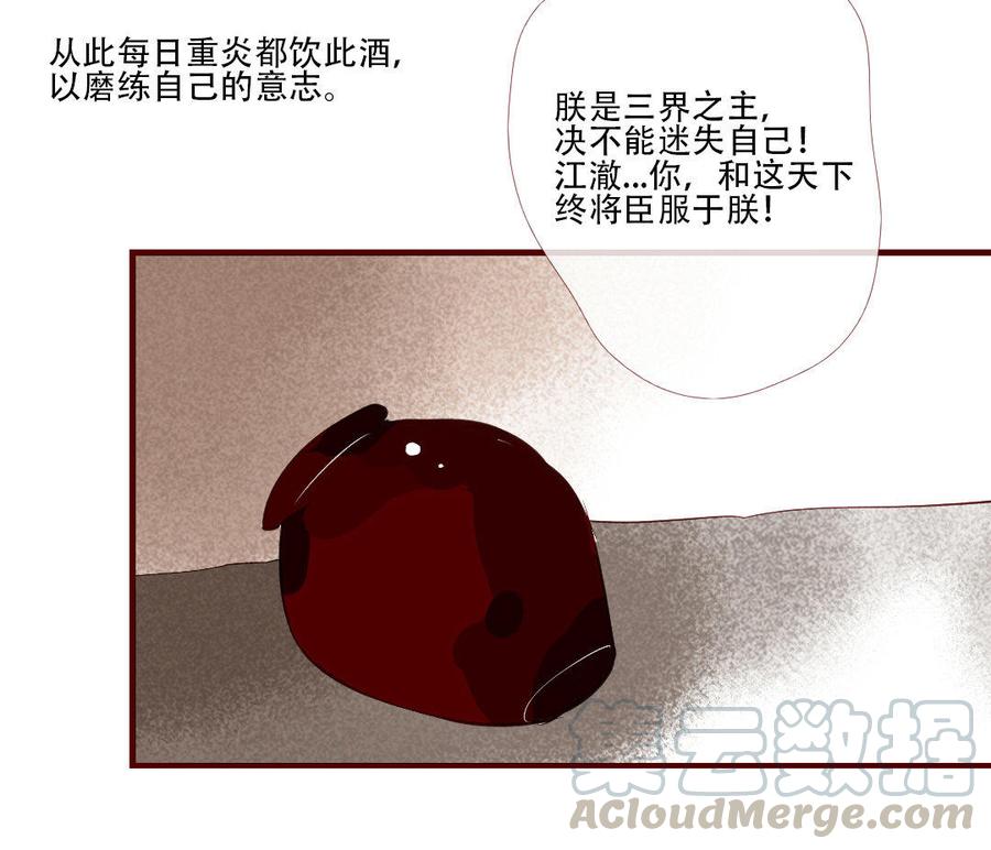 门徒韩漫全集-第134话 酒后吐真言无删减无遮挡章节图片 