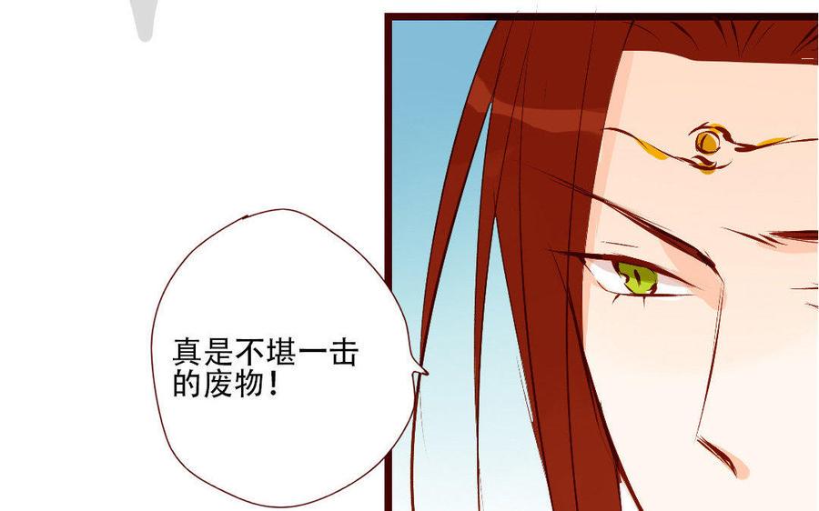 门徒韩漫全集-第134话 酒后吐真言无删减无遮挡章节图片 