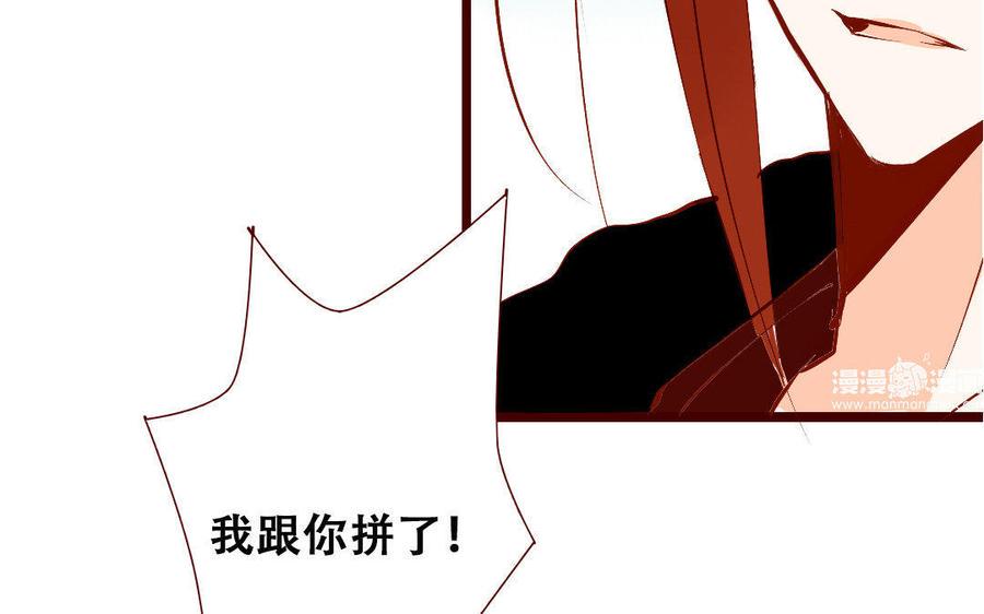 门徒韩漫全集-第134话 酒后吐真言无删减无遮挡章节图片 