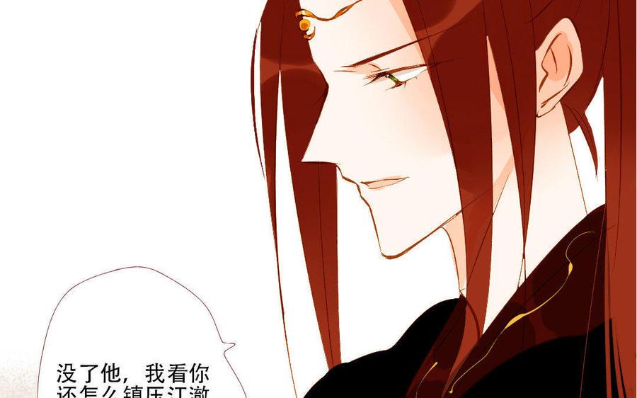 门徒韩漫全集-第135话 两军交战无删减无遮挡章节图片 