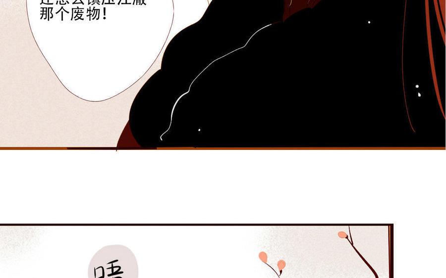 门徒韩漫全集-第135话 两军交战无删减无遮挡章节图片 